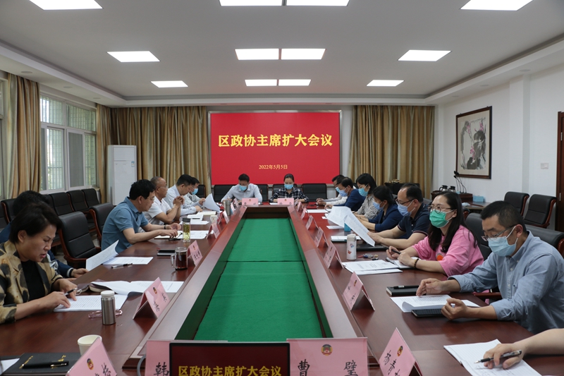 銅山區政協召開主席擴大會議 學習貫徹省市政協會議精神