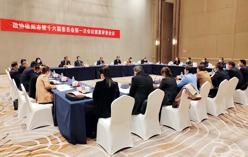 市政協召開十六屆委員會第一次會議提案審查會議