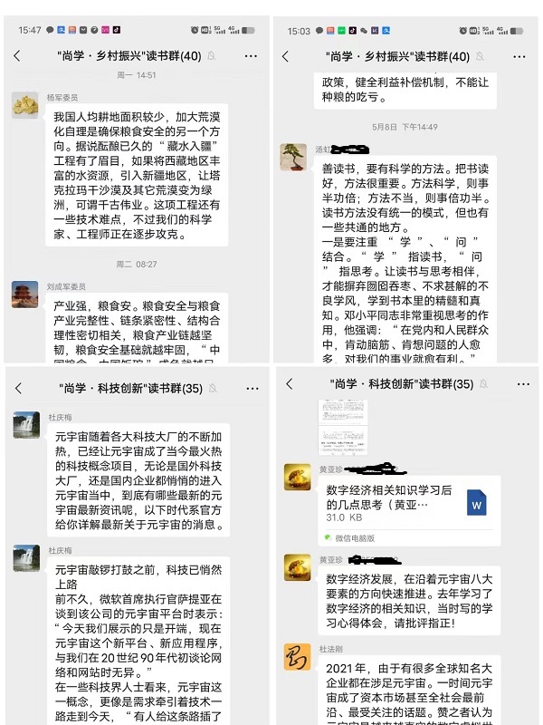 以“讀書+履職”走好新時代鄉村振興趕考路