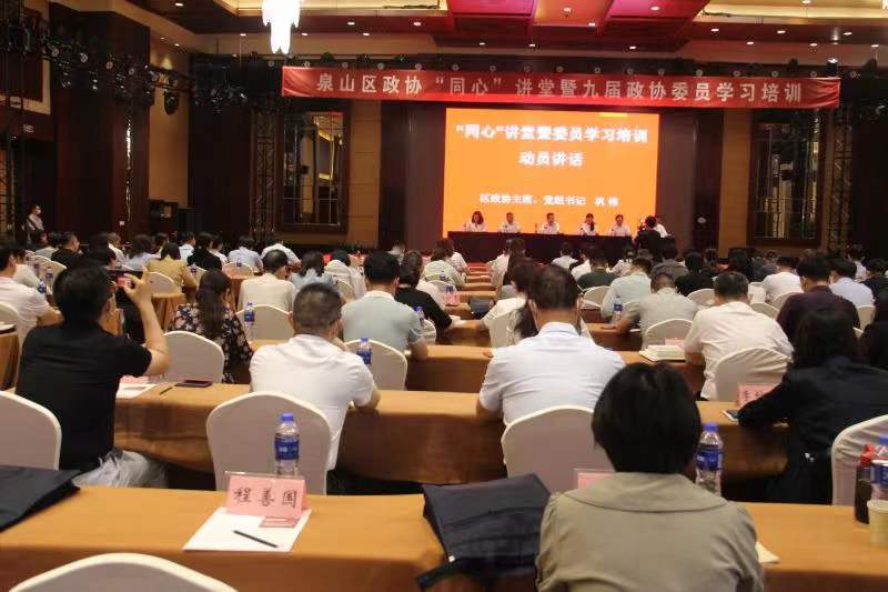 泉山區：書香泉山展風采　同心政協顯擔當