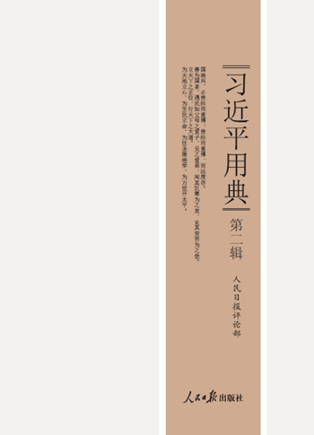 “尚學?讀書會”活動推薦書目