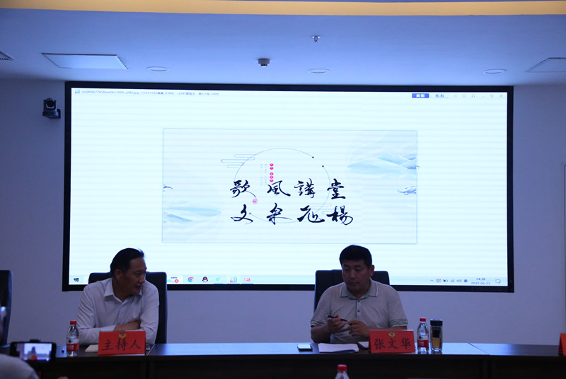 增強歷史自覺——堅定文化自信沛縣政協文藝界舉辦首期讀書分享會