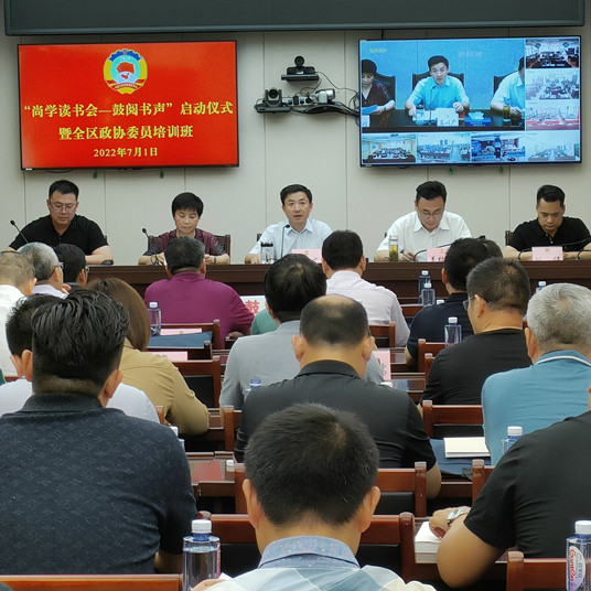 鼓樓區政協舉辦新一屆政協委員履職培訓班