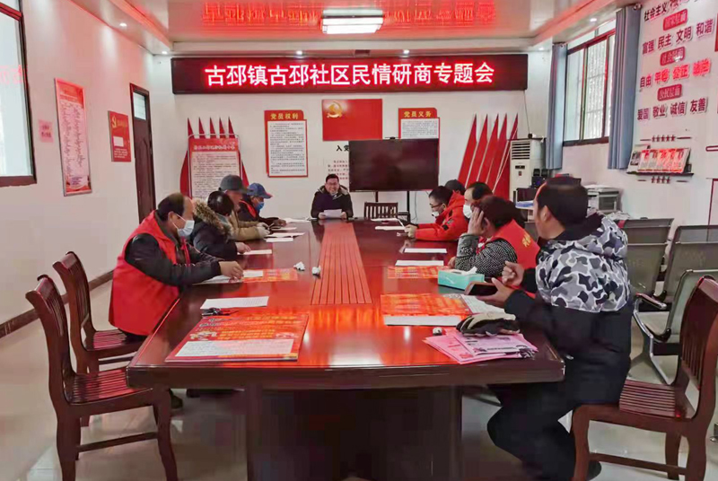 睢寧古邳：下好協商議事先手棋，民情研商助力基層社會治理