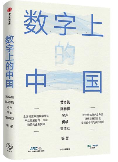 數字上的中國.jpg
