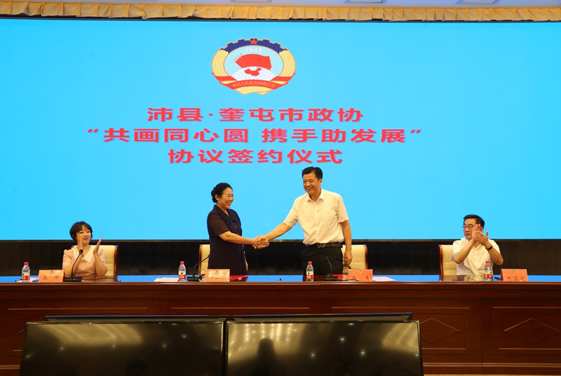 沛縣政協(xié)與新疆奎屯市政協(xié)簽訂合作協(xié)議