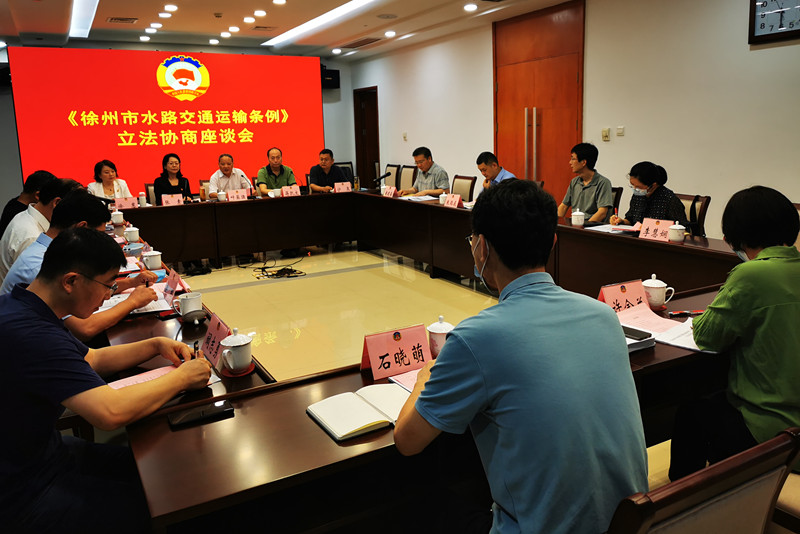 市政協召開立法協商座談會