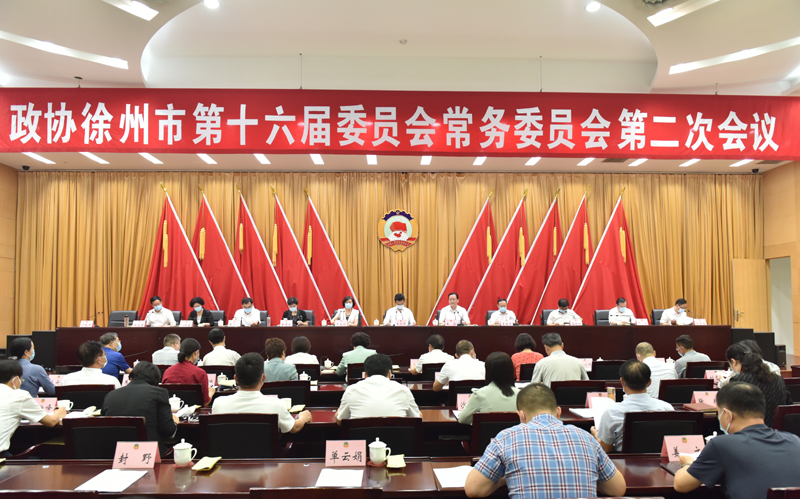 市政協召開十六屆二次常委會議 王劍鋒通報經濟社會發展情況 王強主持