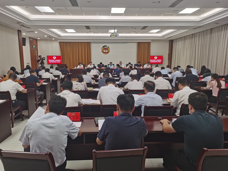 政協豐縣第十三屆委員會常務委員會第二次會議召開