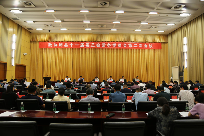 政協沛縣十一屆委員會常務委員會第二次會議召開