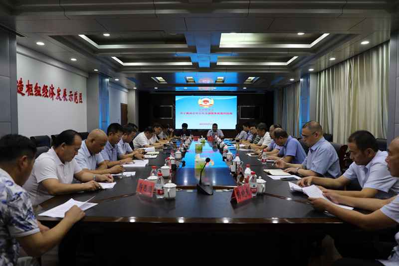 新沂市政協開展“關于提高全市公共交通服務質量的協商”活動