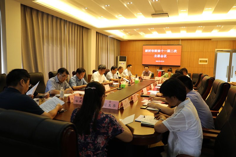 新沂市政協十一屆二次主席會議召開