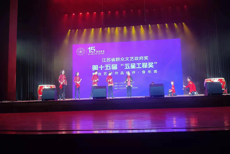沛縣政協委員創作的節目榮獲江蘇省“五星工程獎”