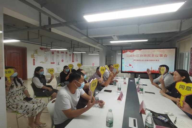 云龍區(qū)漢風(fēng)街道召開“使用維修基金”協(xié)商議事會(huì)