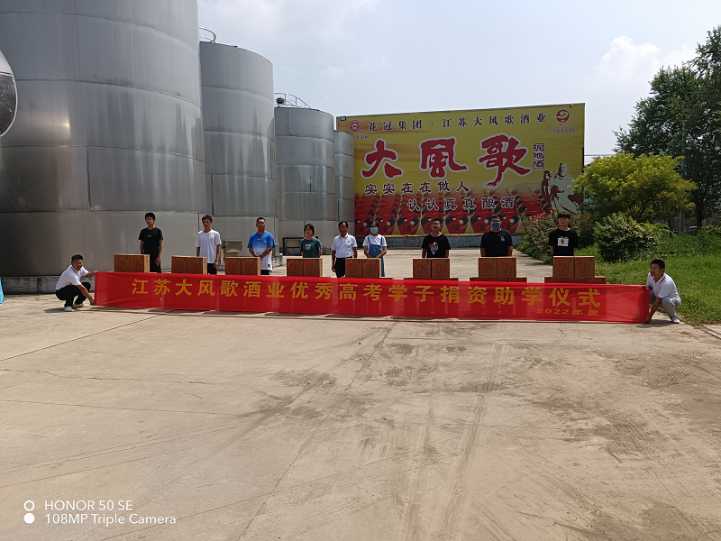豐縣企業家委員傾情捐助高考學子