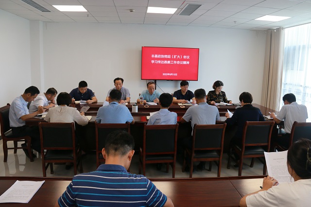 豐縣政協傳達學習縣委工作會議精神