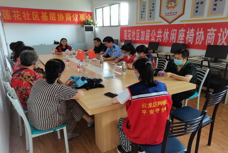 云龍區彭城街道：我為群眾辦實事 協商議事解難題