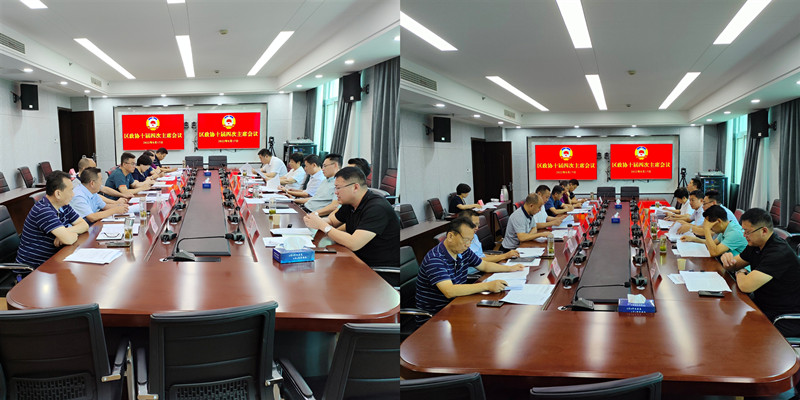 鼓樓區政協召開十屆四次主席會議
