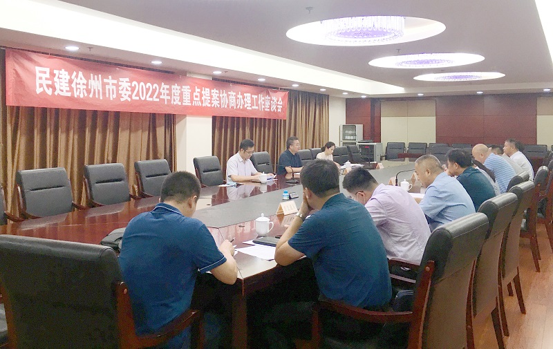 開展提案辦理集中面商 促進意見建議更好落實