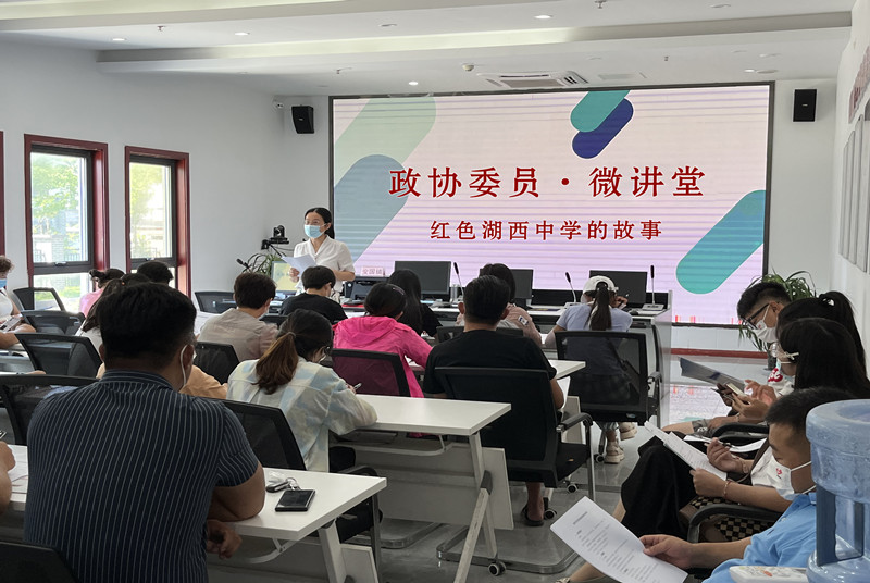 沛縣政協(xié)微講堂進入尋常百姓家