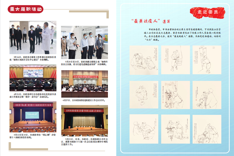 202202期封面2.png
