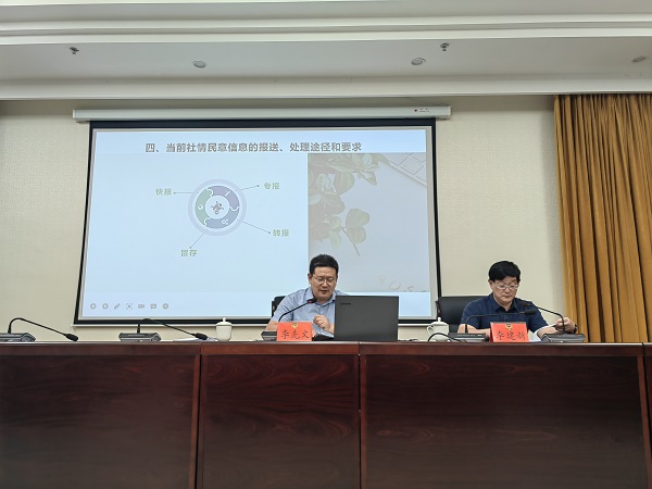 豐縣政協舉辦反映社情民意信息工作培訓會