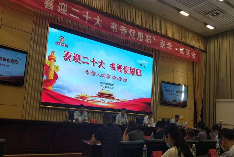沛縣政協(xié)掀起《習(xí)近平談治國(guó)理政》第四卷讀書(shū)熱