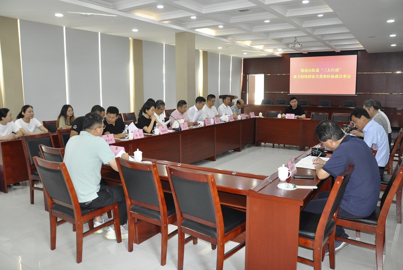 云龍區駱駝山街道：協商議事惠民生 愛心“駝鈴”解民憂