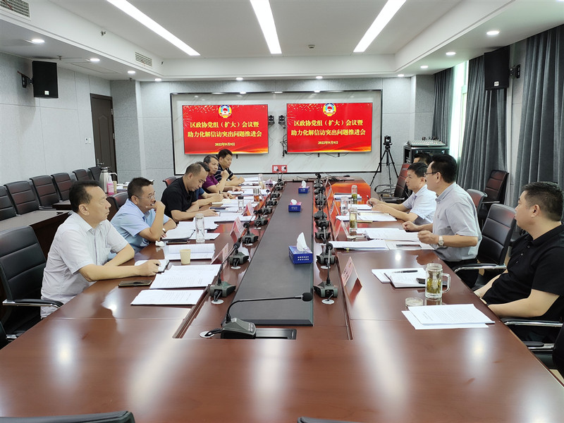 鼓樓區政協助力化解信訪突出問題