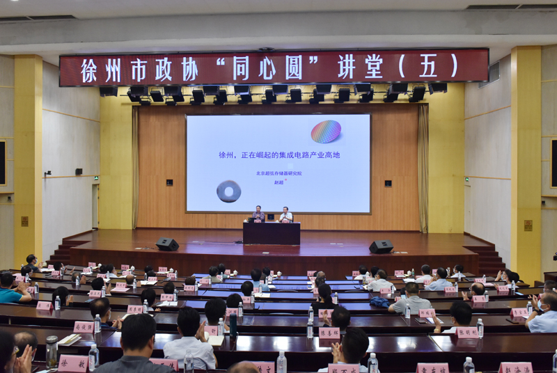 市政協舉辦“同心圓”講堂（五） 王強參加