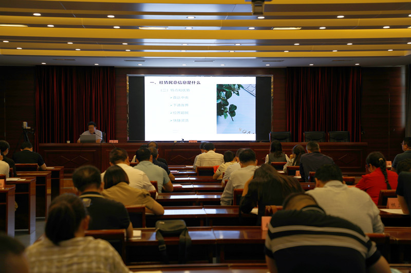 新沂市政協舉行社情民意信息專題培訓會