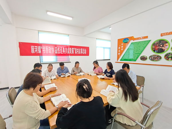 豐縣順河鎮(zhèn)：同讀一本書 共議身邊事