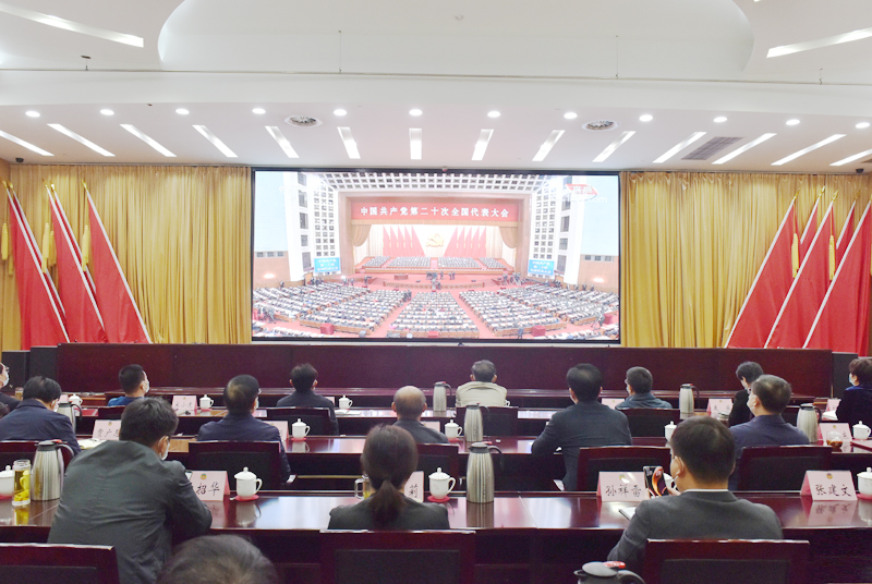 市政協機關集中收看二十大開幕會