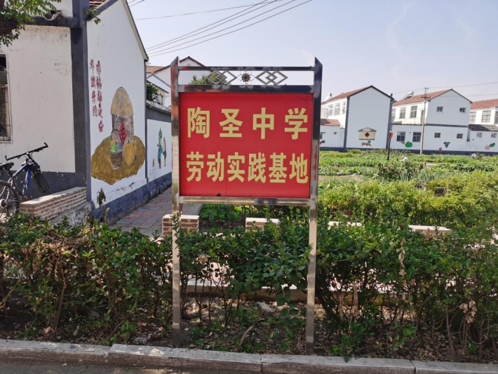 賈汪區(qū)大泉街道：深化協(xié)商議事成果運用助力學(xué)校開展勞動實踐教育