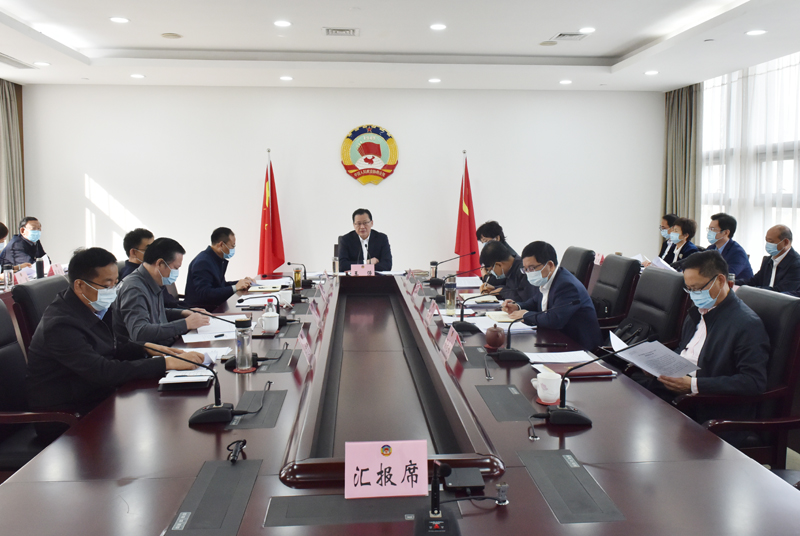 市政協召開十六屆九次主席會議 王強主持并講話