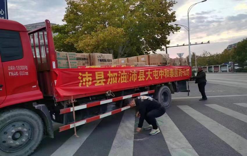 沛縣政協委員捐贈物資支援抗疫一線