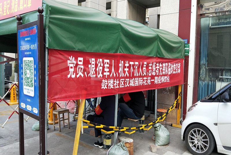 疫情不退我不撤 下沉一線打先鋒——沛縣政協戰“疫”一線書寫履職答卷