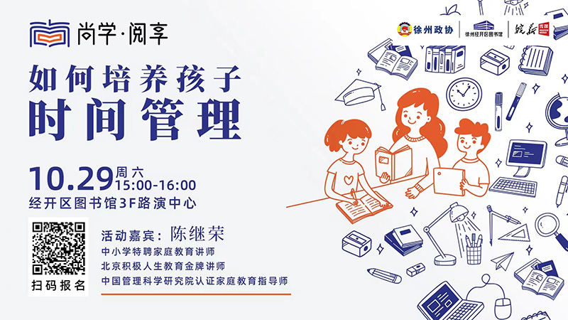 市政協(xié)聯(lián)合經(jīng)開區(qū)開展第四期“尚學(xué)?閱享”活動
