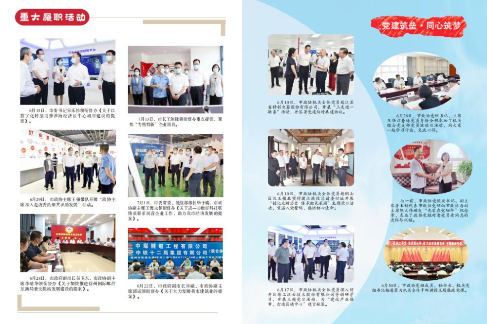 202203期封底.jpg
