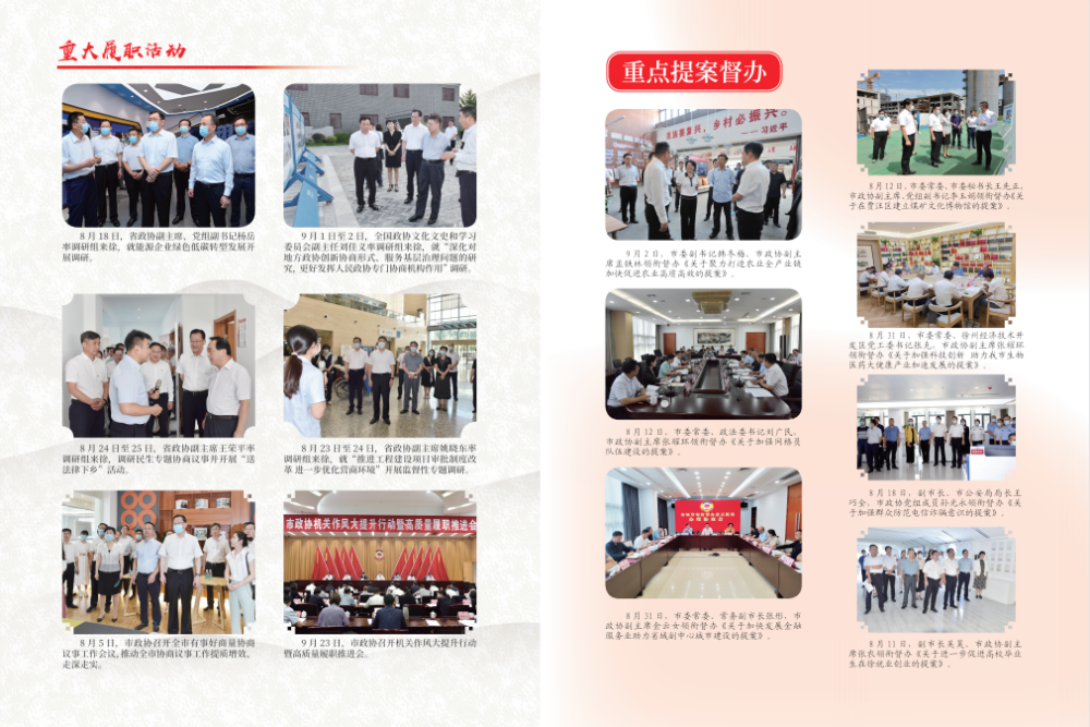 202204期封底.png