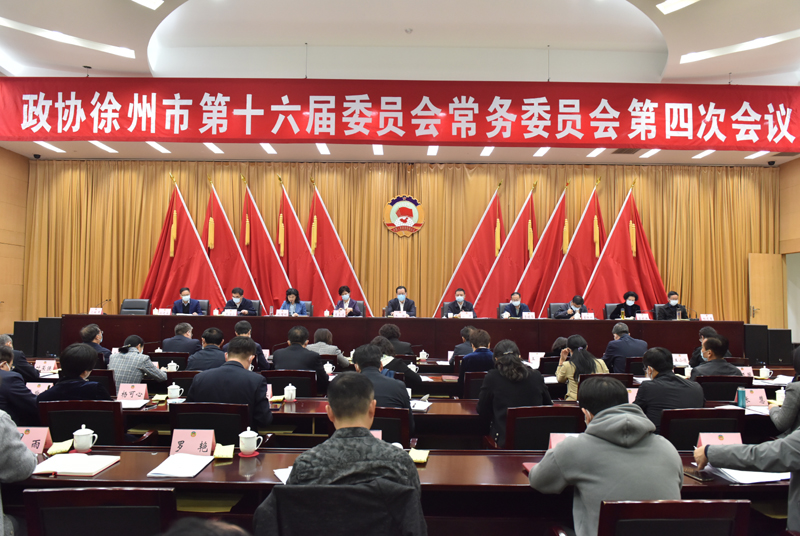 市政協傳達學習《中共徐州市委關于加強和改進新時代市縣政協工作的實施意見》 王強出席并講話