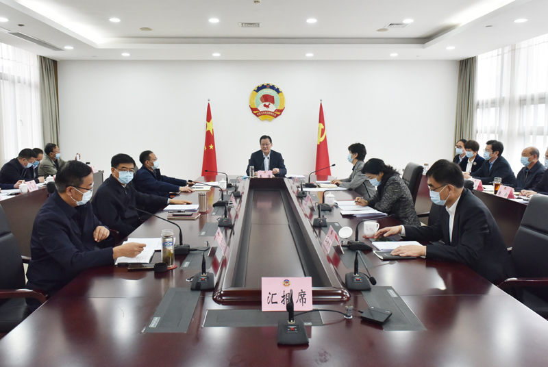 市政協(xié)召開十六屆十次主席會議 王強主持并講話