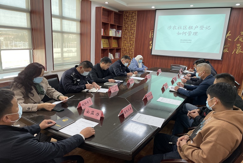 云龍：涉農社區租戶登記如何管理？協商議事達成共識解決問題