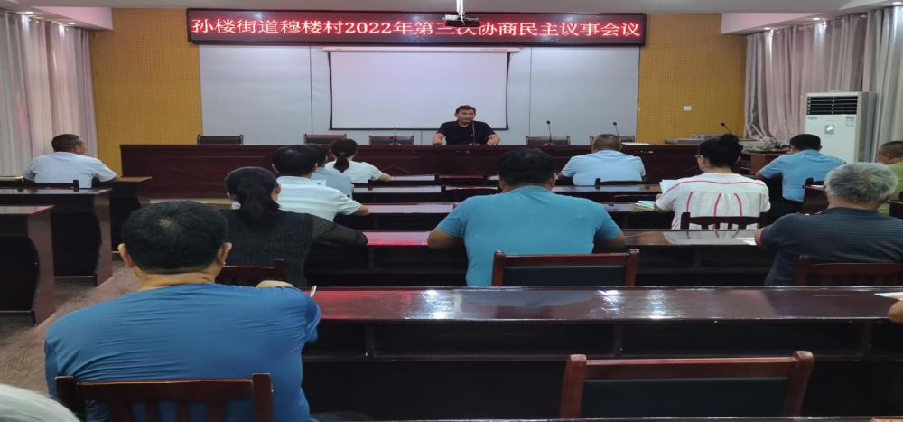豐縣孫樓街道穆樓村：協(xié)商議事推進(jìn)人居環(huán)境常態(tài)化整治
