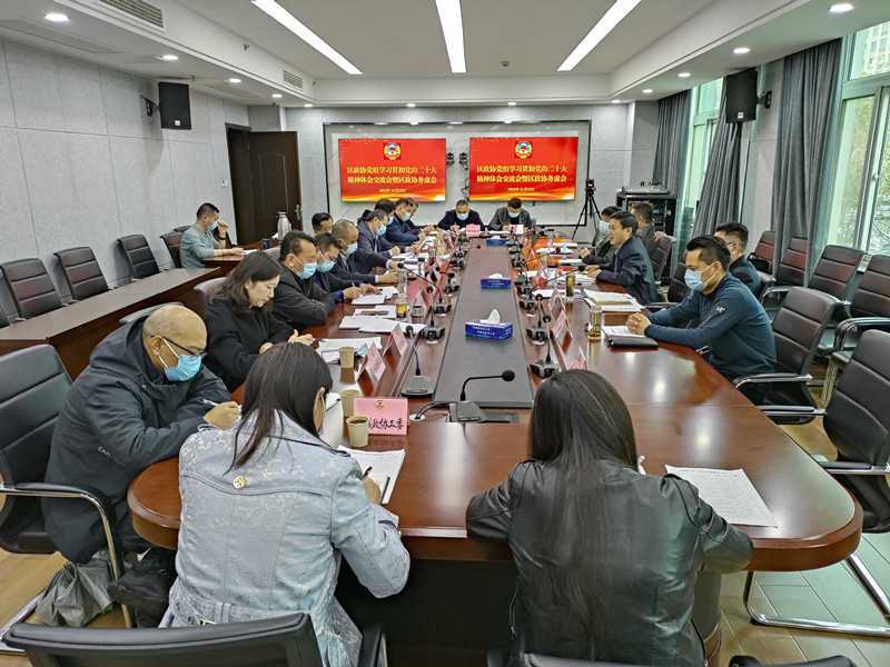鼓樓區(qū)政協(xié)黨組召開學(xué)習(xí)二十大精神體會(huì)交流暨政協(xié)工作務(wù)虛會(huì)