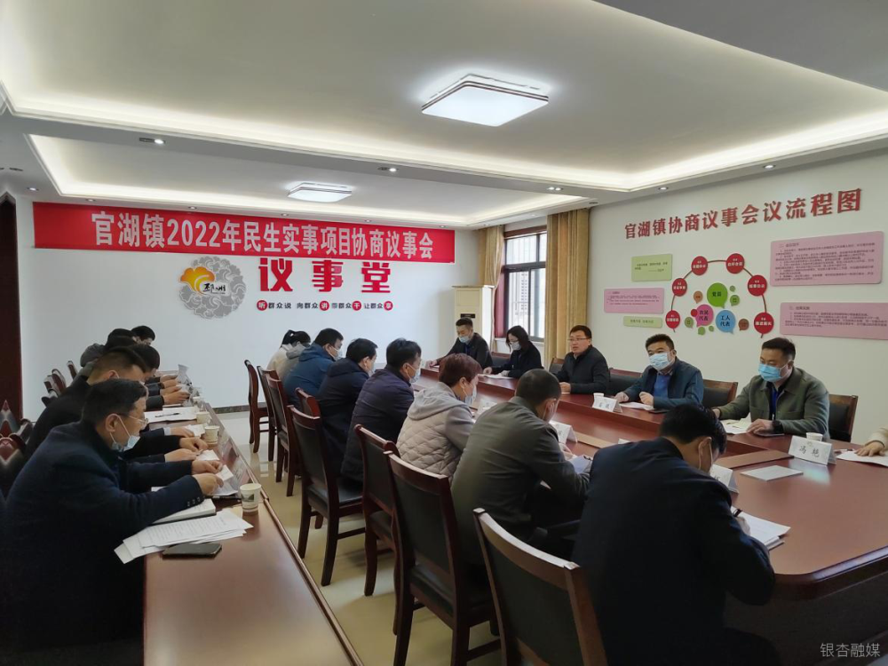 邳州市官湖鎮“小協商”連接“大民生”