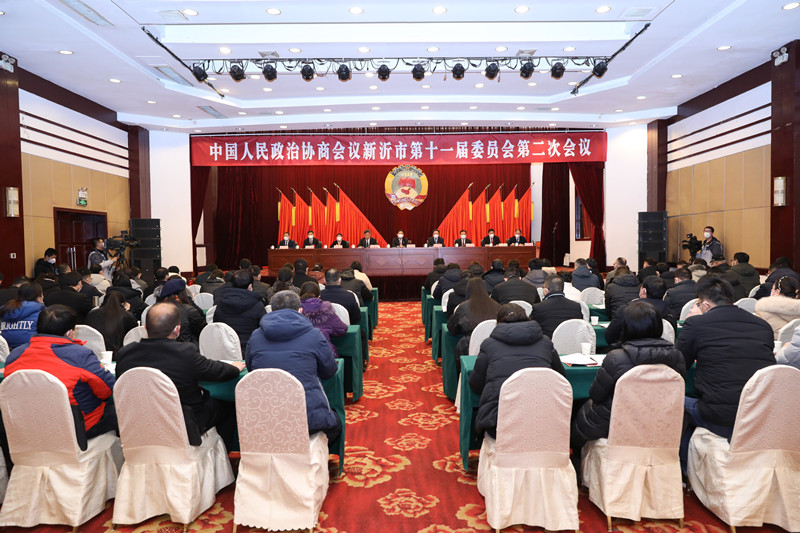 中國人民政治協商會議新沂市第十一屆委員會第二次會議勝利閉幕