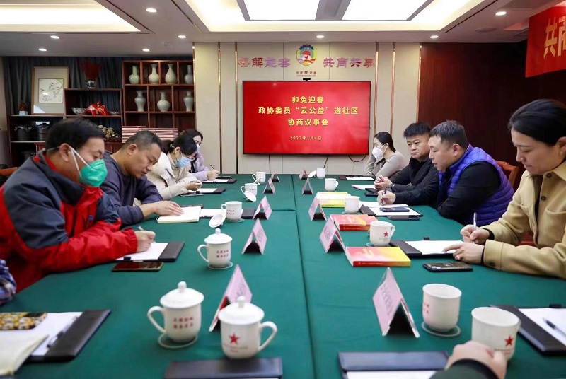 云龍：卯兔迎春 民主協(xié)商暖社區(qū)