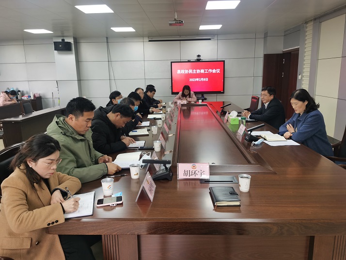 明確正確方向，緊抓關鍵環節，推進持續擦亮睢寧協商民主建設品牌