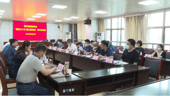 睢寧政協：守正創新向前一步，不斷提升工作清單化項目化標準化水平